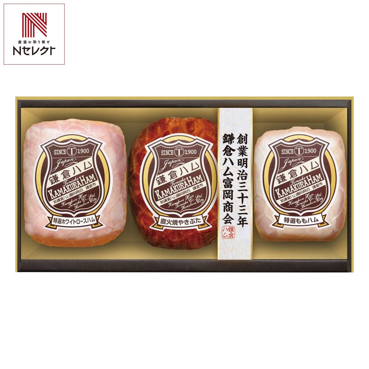 鎌倉ハム富岡商会 ギフトセット 〔ロースハム、直火焼やきぶた、ももハム〕ハム詰め合わせ［北海道・沖縄県・離島 配送不可］