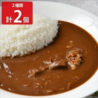 松阪牛ビーフカレーとビーフシチューセット 〔松阪牛ビーフカレー200g、松阪牛ビーフシチュー200g〕 レトルト