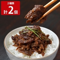 松阪牛しぐれ煮とビーフカレーセット 〔松阪牛しぐれ煮60g、松阪牛ビーフカレー200g〕