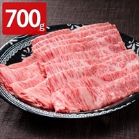 おかやま和牛 A5等級 ロース すき焼・しゃぶしゃぶ用 〔350g×2〕 牛肉