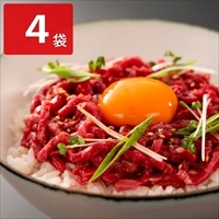 黒毛和牛 生ハムユッケ丼セット 〔黒毛和牛生ハム細切り100g×4、ユッケダレ20g×8〕 牛肉 惣菜