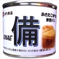 あきたこまちの米粉パン 備 12缶 セット 〔約90g×12〕 賞味期限5年間 パン 缶詰 秋田 こまち食品