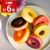 北海道 カラフルバウムクーヘン 詰め合わせ 〔ストロベリー・あんこ・赤肉メロン・青肉メロン・アップル・ブルーベリー〕 スイーツ 焼菓子