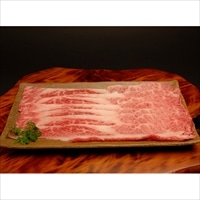 神戸牛 旨みのバラ バラスライス〔200g×2〕