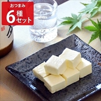 おつまみ6種セット 〔酒かすクリームチーズ、たまり漬クリームチーズ、奈良漬クリームチーズ、ブルーベリークリームチーズほか全6種〕 チーズ