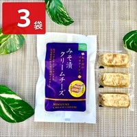 奈良 三原食品 みそ漬クリームチーズ〔60g×3〕おつまみ チーズ