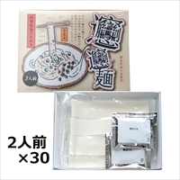 びゃんびゃん麺 2人前入30箱 〔(めん130g×2、醤油だれ30g×2)×30〕 麺 きしめん 中華