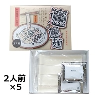 びゃんびゃん麺 2人前入5箱 〔(めん130g×2、醤油だれ30g×2)×5〕 麺 きしめん 中華
