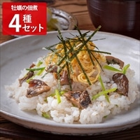 牡蠣の家しおかぜ 牡蠣の佃煮 ギフトセット〔かきっこと生姜の甘辛煮 ほか全3種、燻製〕牡蠣佃煮 牡蠣燻製