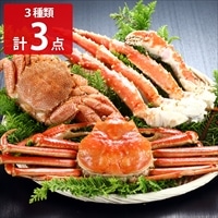北海かにづくし ボイル タラバ蟹 毛蟹 ずわい蟹 食べ比べ 〔タラバ蟹(肩脚)800g、毛蟹420g、ずわい蟹500g〕 カニ 冷凍【沖縄県・離島 配送不可】