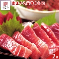 天然南まぐろ 赤身 中トロ 刺し身 食べ比べセット 〔赤身約440g、中トロ約60g〕マグロ 柵 冷凍［沖縄県・離島 配送不可］