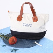 シンプルだから飽きがこない　琉球帆布　ラウンドトート　海のシルク