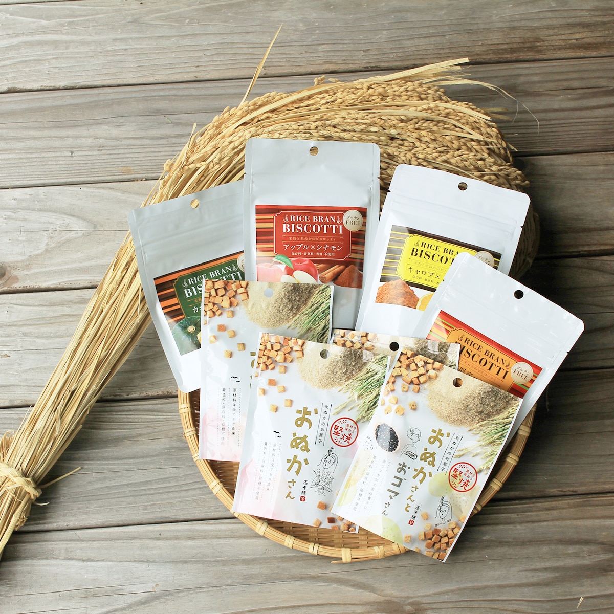 米ぬかのお菓子 8袋セット 〔おぬかさん2種×2、ビスコッティ4種、各40g〕 お菓子 米ぬか 宮崎 高千穂ムラたび
