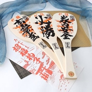 福運を招く縁起物 看板杓子17号