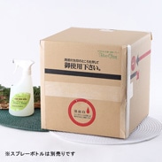 １００％天然成分　防虫・抗菌・消臭スプレー　ヒノ・クリーン業務用２０L
