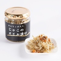 無添加 瀬戸内海産の塩と国産ハーブ&スパイス あんちょび入り じゃこのオイル漬け 3本セット〔80g×3本〕