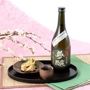 「夢醸」ブランド誕生のきっかけとなった　夢醸　純米吟醸［純米吟醸酒］