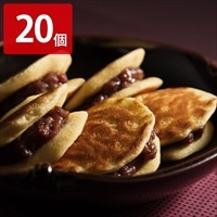 元祖名物 虎焼 〔20個〕 どら焼き 和菓子【北海道・沖縄県・離島 配送不可】