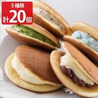 洋風生どら焼き 虎ちゃん 〔ラムレーズン・抹茶ピスタチオ・チーズクリーム・チョコミント・あんバター 各47g×4〕 洋菓子【北海道・沖縄県・離島 配送不可】