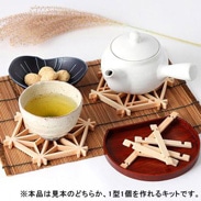 鹿沼伝統の組子をご自宅で! 「亀甲組子キット」(1個)