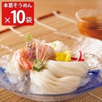 手延本葛そうめん 5束入10袋セット 〔250g(5束)×10〕 そうめん 麺類 坂利製麺所