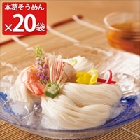 手延本葛そうめん 5束入20袋セット 〔250g(5束)×20〕 そうめん 麺類 坂利製麺所
