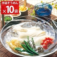 国産小麦手延そうめん 5束入10袋セット 〔250g(5束)×10〕 そうめん 麺類 坂利製麺所