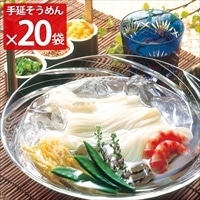 国産小麦手延そうめん 5束入20袋セット 〔250g(5束)×20〕 そうめん 麺類 坂利製麺所