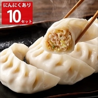 宇都宮 糸井商店 手包み餃子 にんにくあり 〔300g(6個入)×10〕 惣菜