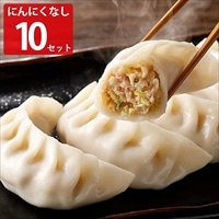 宇都宮 糸井商店 手包み餃子 にんにくなし 〔300g(6個入)×10〕 惣菜