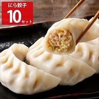 宇都宮 糸井商店 手包みニラ餃子 〔300g(6個入)×10〕 惣菜