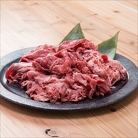 鳥取和牛 切り落とし〔250g×4〕 鳥取県