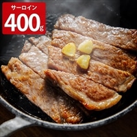 鳥取和牛オレイン55 サーロインステーキ 〔400g〕 牛肉 国産