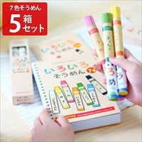 いろいろそうめん 5箱セット 〔(白・柚子・梅・伊予柑・抹茶・青・黒ごまそうめん各50g、ノート1冊)×5〕 そうめん 五色そうめん