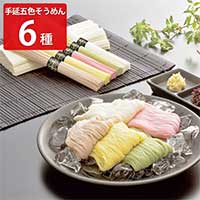 手延五色そうめん 1kg 〔白50g×6、もち麦50g×2、梅50g×2、抹茶50g×2、蜜柑50g×2、五色50g×6〕 素麺 五色そうめん