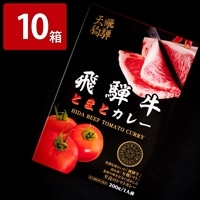 レトルト 飛騨牛 とまとカレー 飛騨天狗GIFU〔200g×10個〕レトルトカレー