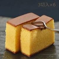 五三焼かすてら 3切入6個 〔105g(3切入)×6〕 カステラ 和菓子 長崎 須崎屋