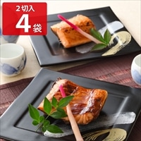 鮭の味噌漬 新潟 割烹ふじ田 2切入 〔約240g×4〕 鮭 切り身【沖縄県・離島 配送不可】