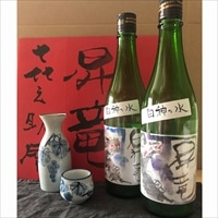 昇竜 純吟&純大 セット 〔各720ml〕 日本酒 純米大吟醸 秋田 喜之助屋 桧森酒店