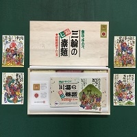 三輪の七福素麺「紅白」ギフトセット1kg〔白素麺(50g)×14束・うめ素麺(50g)×7束〕