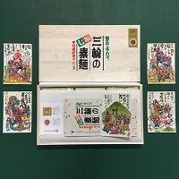 三輪の七福素麺「誉」ギフトセット1kg〔白素麺(50g)×21束〕