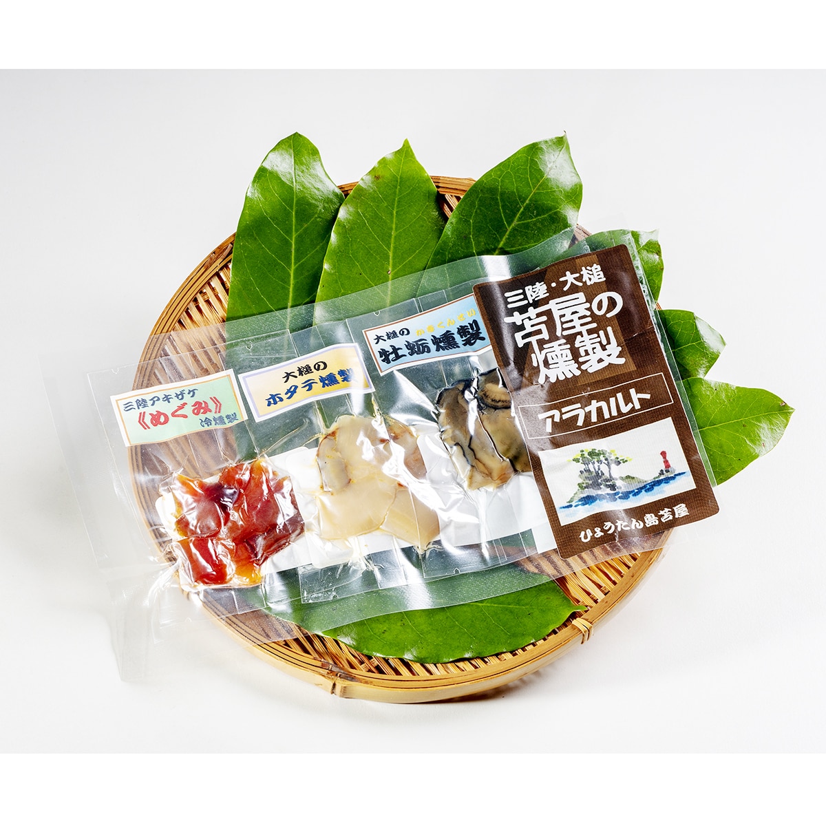 苫屋の燻製 アラカルト 〔(10g×3)×6〕 燻製 魚介類 岩手 ひょうたん島苫屋