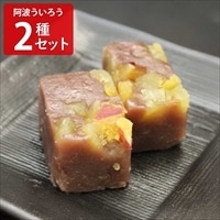 ふじや 阿波ういろう 詰め合わせ 食べ比べセット〔2種 各(約)70g×4 計8個〕ういろう 和菓子