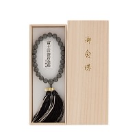 水谷水晶研磨工業 富士山溶岩 男性用 念珠 桐箱入り 原産地証明書付〔主玉12mm親玉14mm二天玉10mm〕