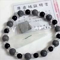 水谷水晶研磨工業 富士山溶岩 黒水晶 デザインブレスレット〔ブレスレット径18cm・化粧箱付専用ケース〕