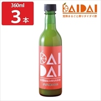 完熟まるごと搾りダイダイ酢 3本セット 〔360ml×3〕 調味料 果実酢 【北海道・沖縄・離島 お届け不可】