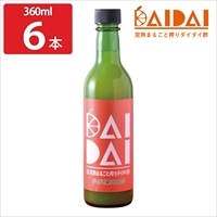 完熟まるごと搾りダイダイ酢 6本セット 〔360ml×6〕 調味料 果実酢 【北海道・沖縄・離島 お届け不可】