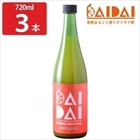 完熟まるごと搾りダイダイ酢 3本セット 〔720ml×3〕 調味料 果実酢 【北海道・沖縄・離島 お届け不可】