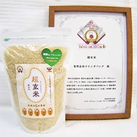 お米大好き本舗 JAS無農薬米ぬかで白米を包み込んだ消化の良い玄米 超玄米〔1kg×3袋〕