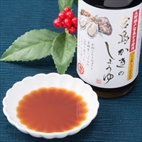 佐伯醤油 広島名産 天然昆布だしと有機しょうゆ仕込みのだし醤油 宮島かきのしょうゆ5本セット〔250ml×5〕